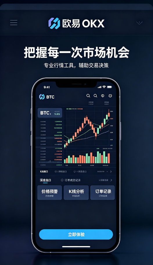欧交易所APP客服体验